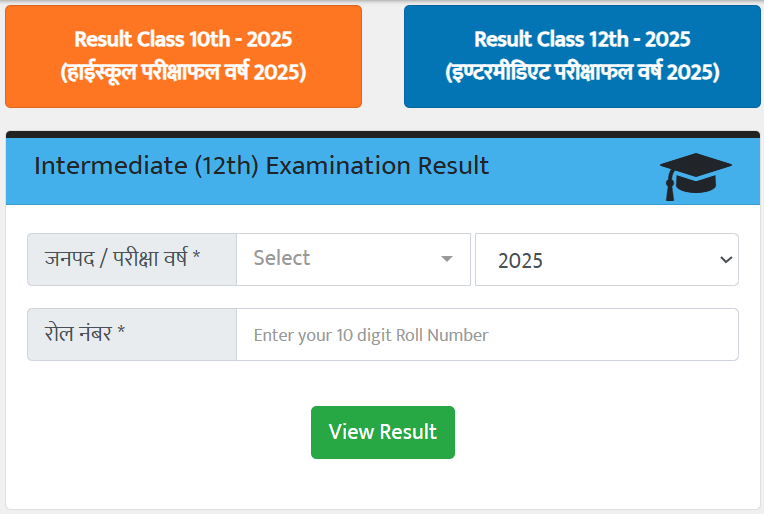 UP Board Class 12th results - official website